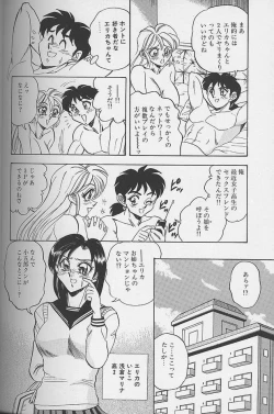 Page 40 of Wakazuma Erika no Oshaburi Cooking