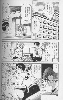 Page 56 of Wakazuma Erika no Oshaburi Cooking