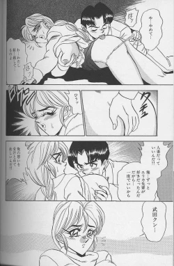 Page 58 of Wakazuma Erika no Oshaburi Cooking