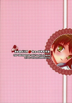 Page 18 of Strawberry Shortcakes