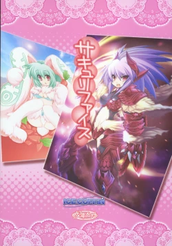 Page 22 of Succurifice