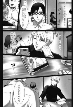 Page 153 of Ochizuma.