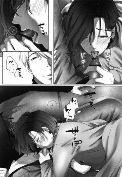 Page 165 of Ochizuma.