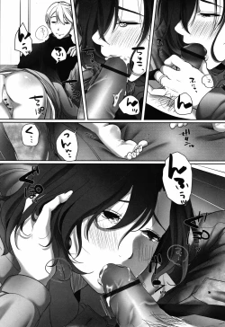 Page 166 of Ochizuma.