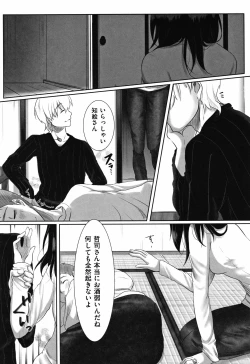 Page 64 of Ochizuma.