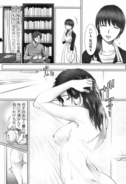 Page 83 of Ochizuma.