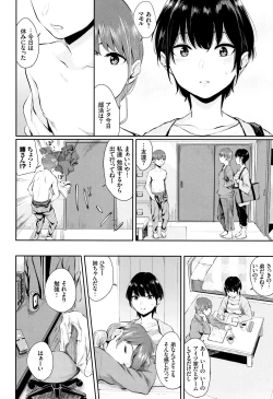 Page 115 of Kannou Biyori