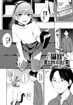 Page 197 of Kannou Biyori