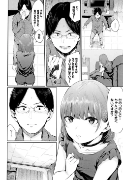 Page 75 of Kannou Biyori