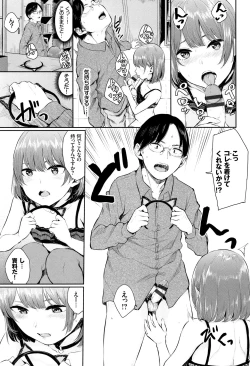 Page 80 of Kannou Biyori