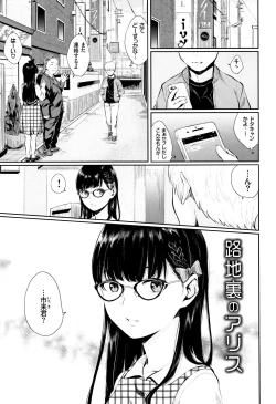 Page 92 of Kannou Biyori