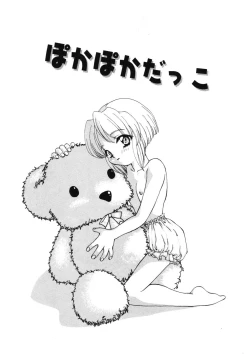 Page 117 of Kan Sui Tou