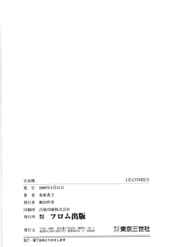 Page 166 of Kan Sui Tou