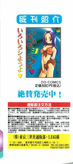 Page 167 of Kan Sui Tou