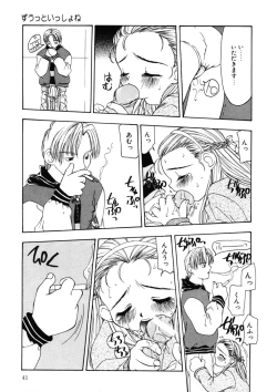 Page 41 of Kan Sui Tou