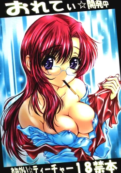 Page 1 of Onete Kaihatsuchuu