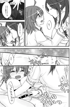 Page 10 of bedi guda ♀+ Tori guda ♀ josō seme hon