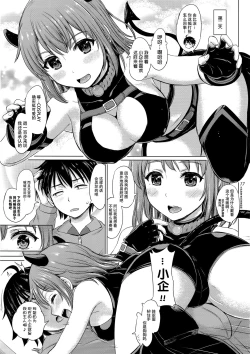 Page 17 of Sanrenkyuu wa Asa Made Namagahama! | 三连休和结衣干到天亮!