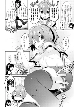 Page 3 of Aoba Ecchi na Happening Shuzai Shimaasu