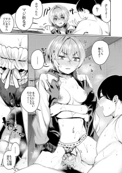 Page 15 of Furyou-chan to Kotatsu de Nukunuku Suru Oomisoka.