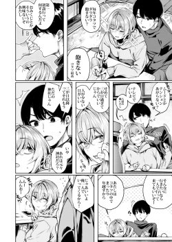 Page 6 of Furyou-chan to Kotatsu de Nukunuku Suru Oomisoka.