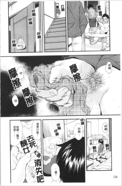 Page 141 of Urayama no Himitsu Kichi | 後山的秘密基地