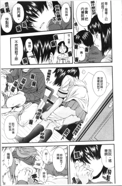 Page 148 of Urayama no Himitsu Kichi | 後山的秘密基地