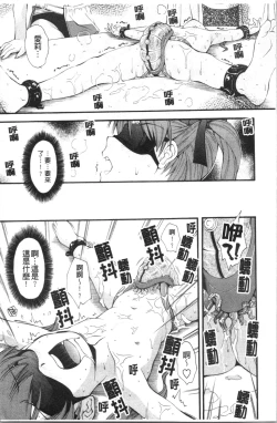 Page 178 of Urayama no Himitsu Kichi | 後山的秘密基地