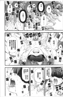 Page 179 of Urayama no Himitsu Kichi | 後山的秘密基地