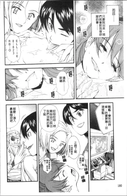 Page 187 of Urayama no Himitsu Kichi | 後山的秘密基地