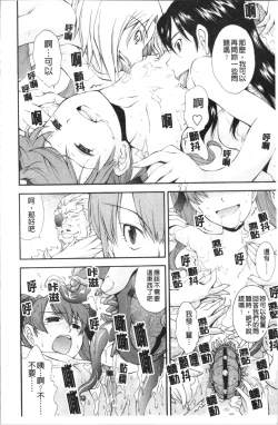 Page 191 of Urayama no Himitsu Kichi | 後山的秘密基地