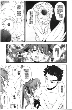 Page 200 of Urayama no Himitsu Kichi | 後山的秘密基地