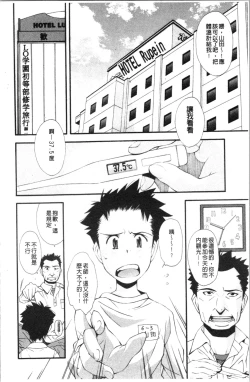 Page 27 of Urayama no Himitsu Kichi | 後山的秘密基地