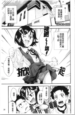 Page 46 of Urayama no Himitsu Kichi | 後山的秘密基地
