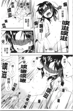 Page 90 of Urayama no Himitsu Kichi | 後山的秘密基地