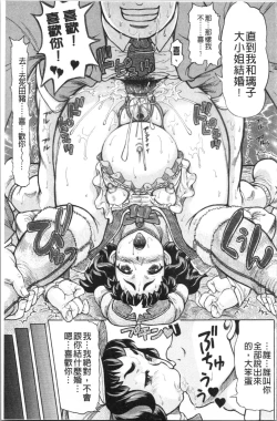 Page 171 of Hachimitsu Drop