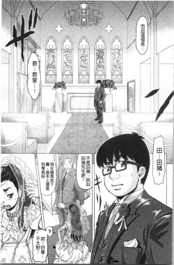 Page 205 of Hachimitsu Drop