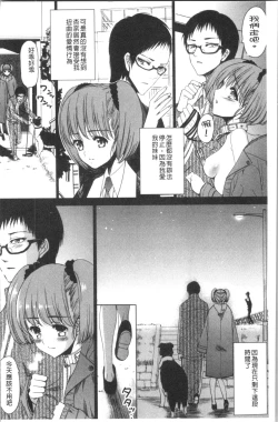 Page 103 of Naburare! Amajiri Musume | 凌辱她!甘尻娘