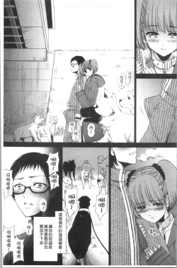 Page 104 of Naburare! Amajiri Musume | 凌辱她!甘尻娘