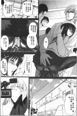 Page 138 of Naburare! Amajiri Musume | 凌辱她!甘尻娘