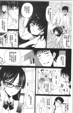 Page 31 of Naburare! Amajiri Musume | 凌辱她!甘尻娘