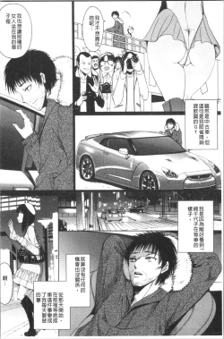 Page 43 of Naburare! Amajiri Musume | 凌辱她!甘尻娘