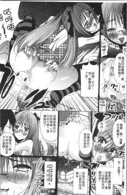 Page 83 of Naburare! Amajiri Musume | 凌辱她!甘尻娘