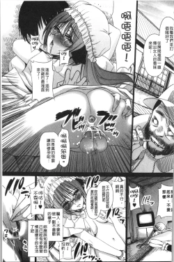 Page 86 of Naburare! Amajiri Musume | 凌辱她!甘尻娘