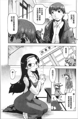 Page 10 of SapoGirls are Waiting for Support | 等待援交少女