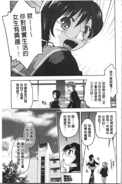 Page 116 of SapoGirls are Waiting for Support | 等待援交少女