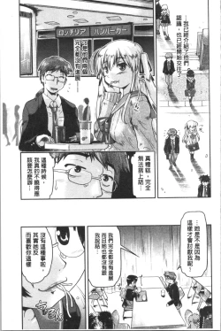 Page 118 of SapoGirls are Waiting for Support | 等待援交少女