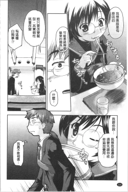 Page 119 of SapoGirls are Waiting for Support | 等待援交少女