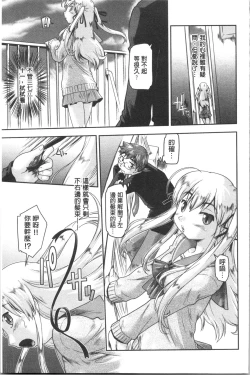 Page 120 of SapoGirls are Waiting for Support | 等待援交少女