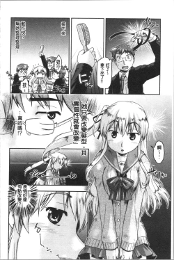 Page 121 of SapoGirls are Waiting for Support | 等待援交少女